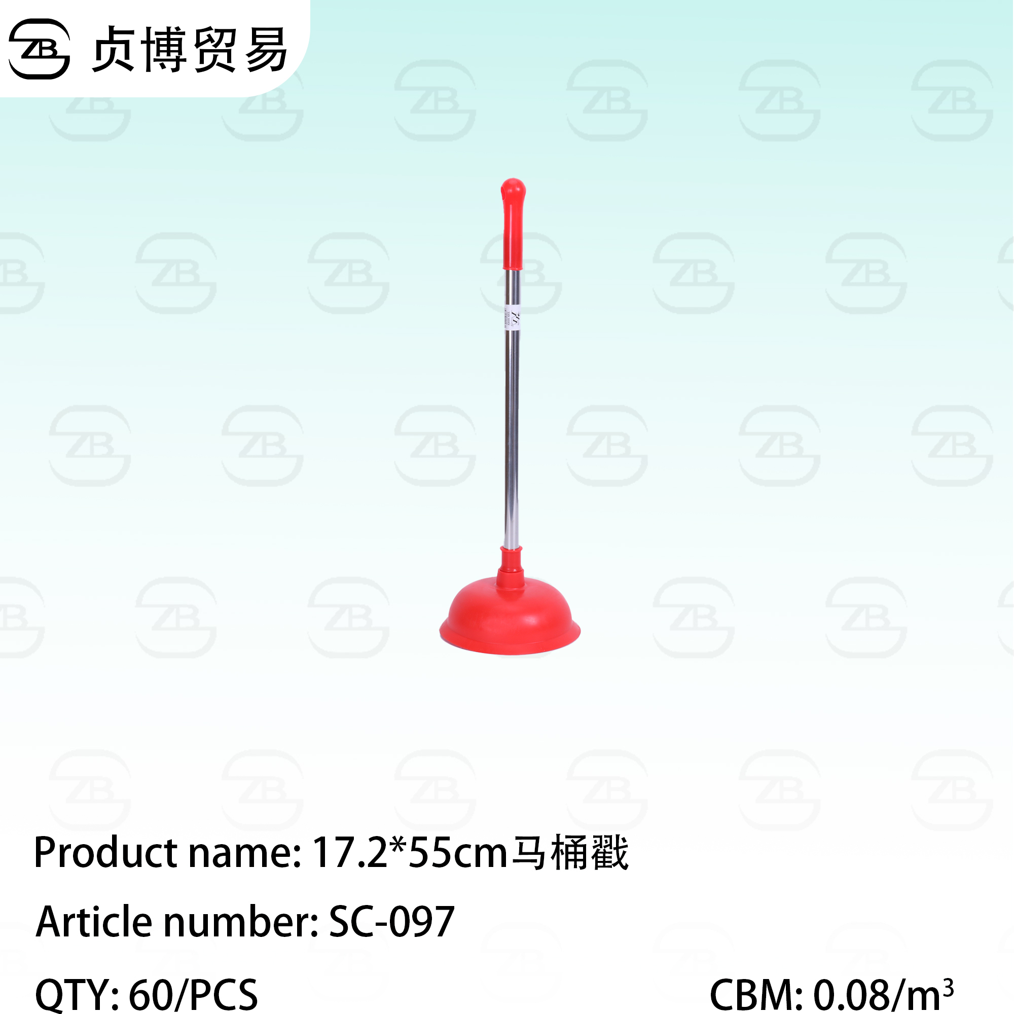SC-097 Toilet poke - Image 1