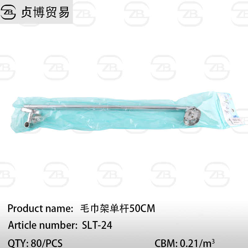 SLT-24 Towel rack single rod - Image 1