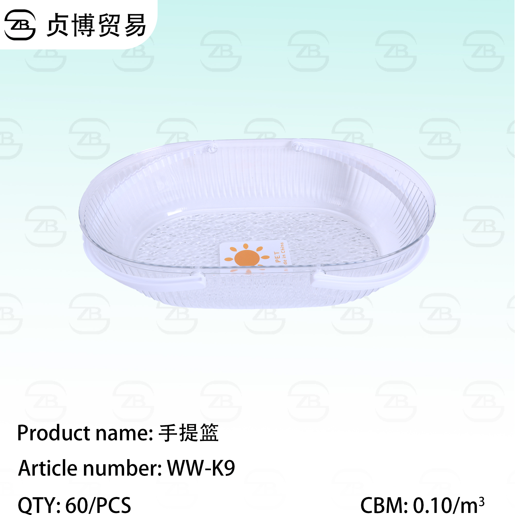 WW-K9 Hand basket - Image 1