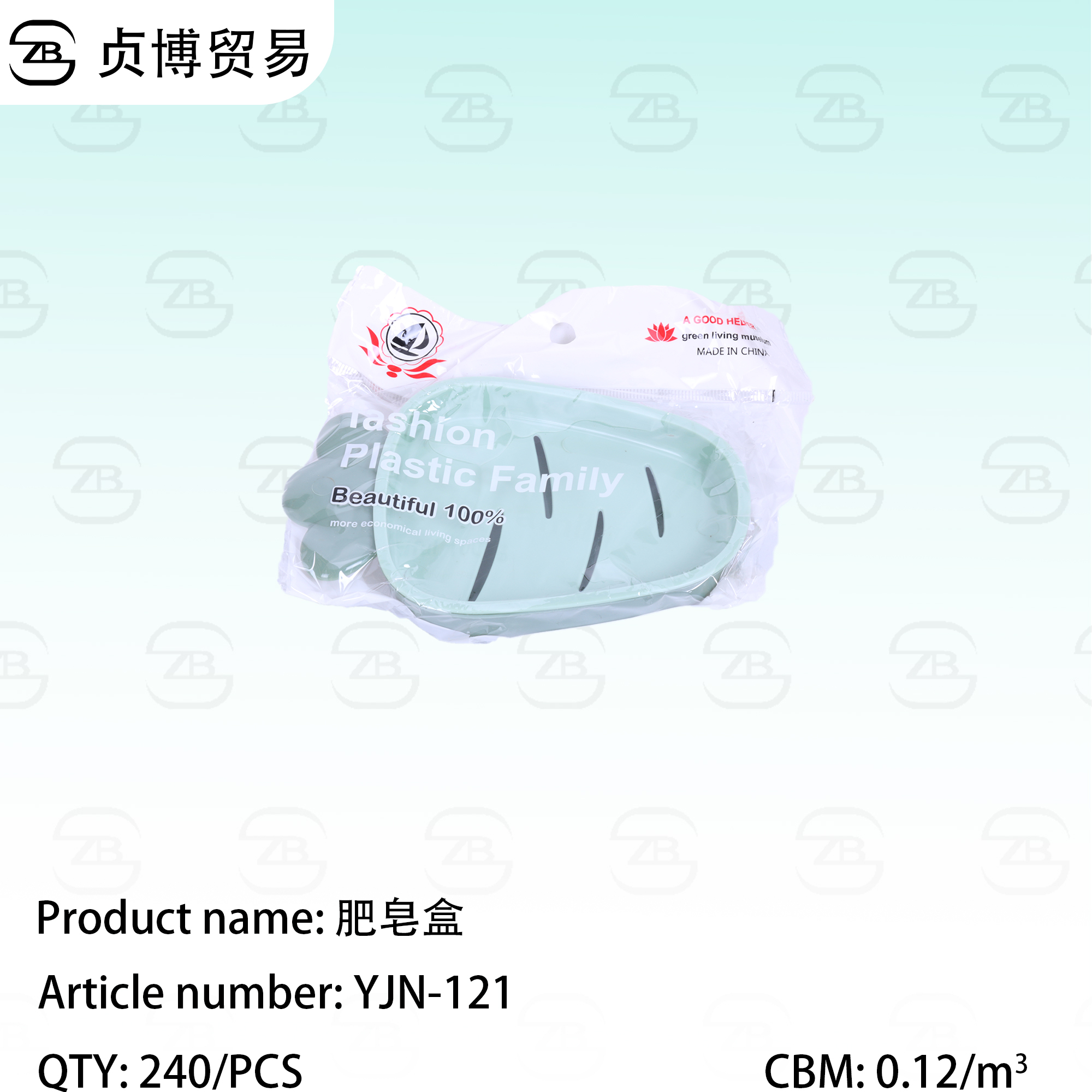 YJN-121 soapbox - Image 1