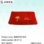 Rub the mat embroidered carpet