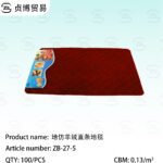 Imitation cashmere straight carpet