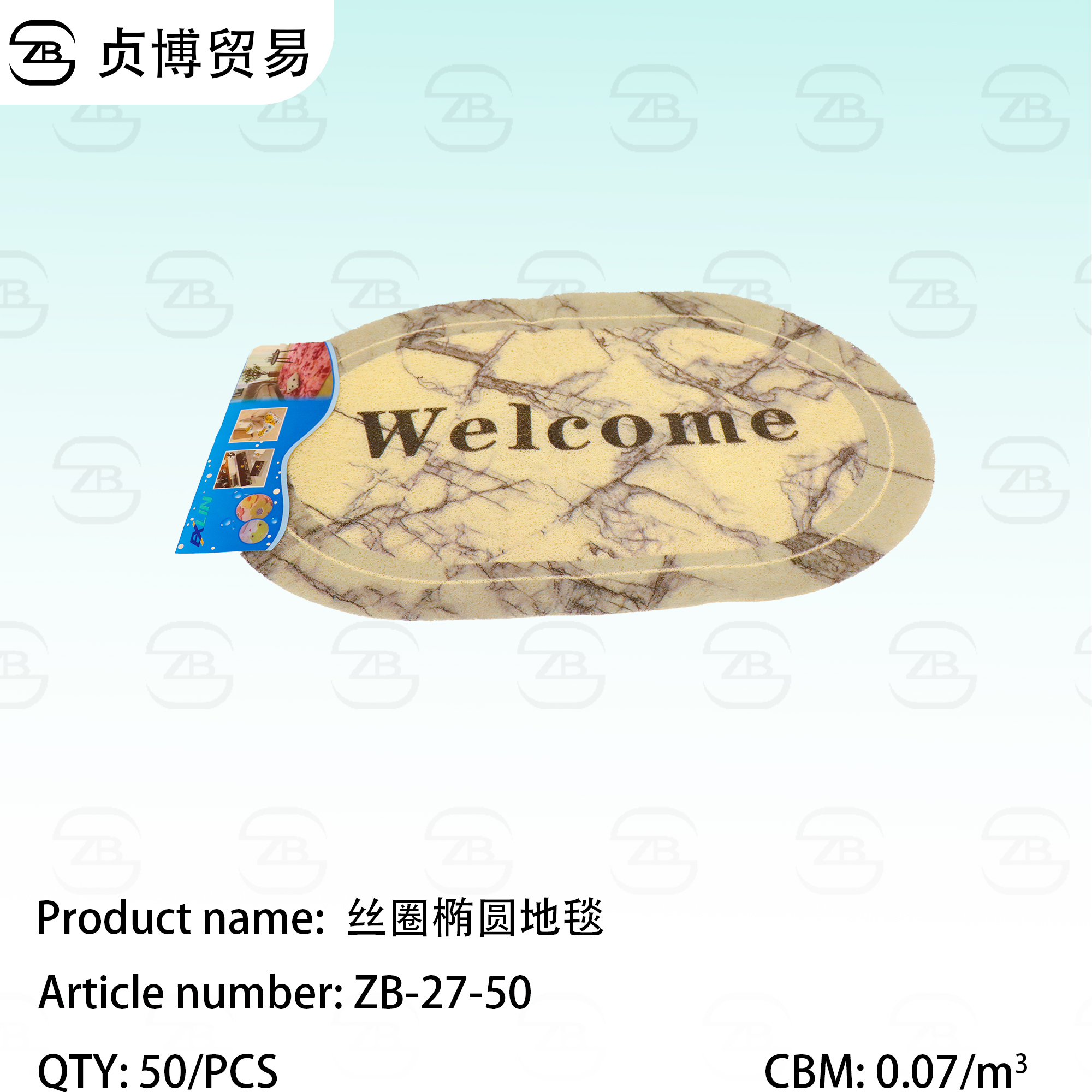 ZB-27-50 Silk circle oval carpet - Image 1