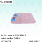 Imitation cashmere lattice carpet