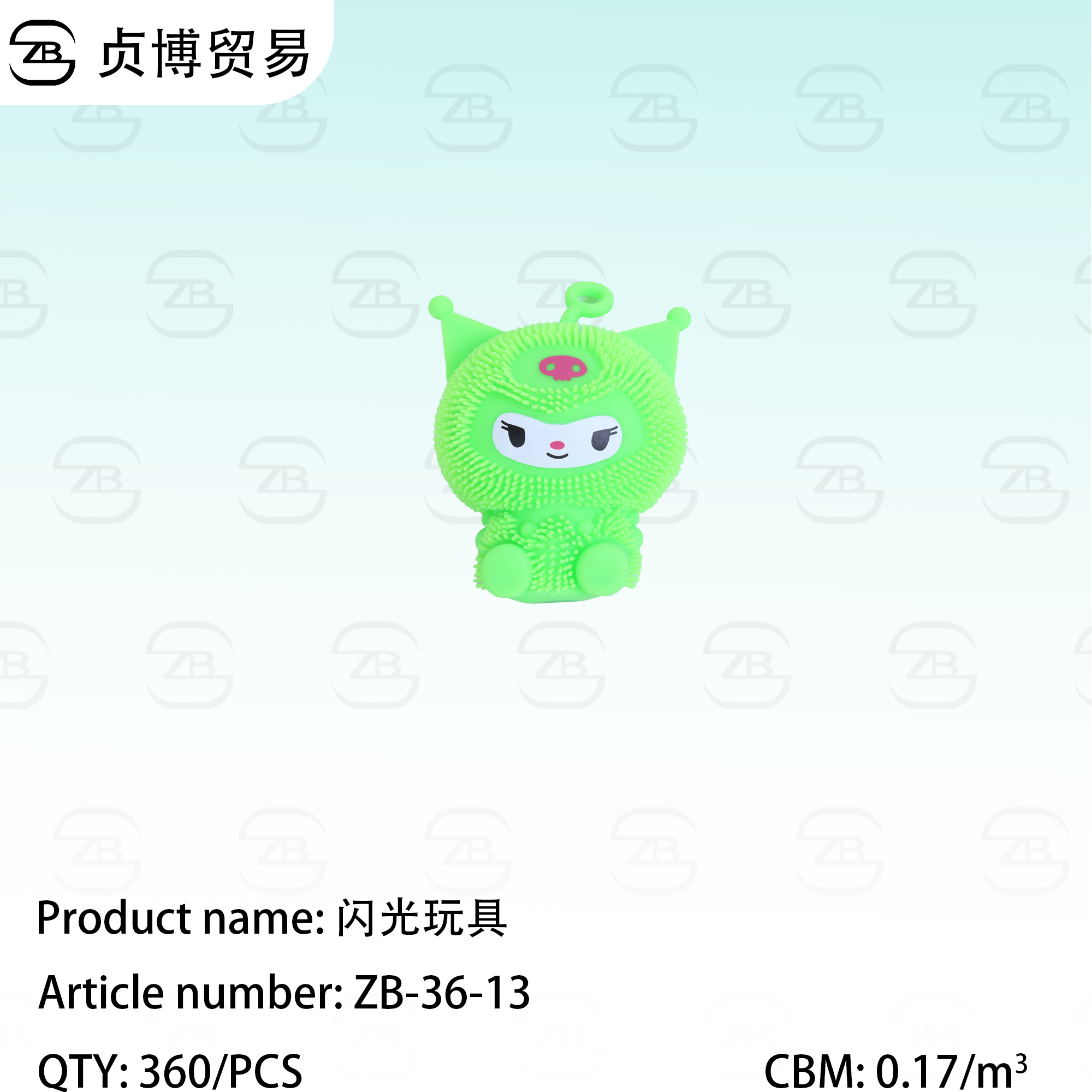 ZB-36-13 Glitter toys - Image 1