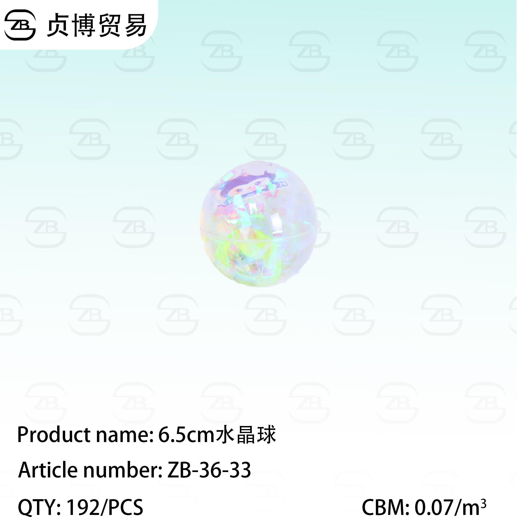 ZB-36-33 crystal ball - Image 1