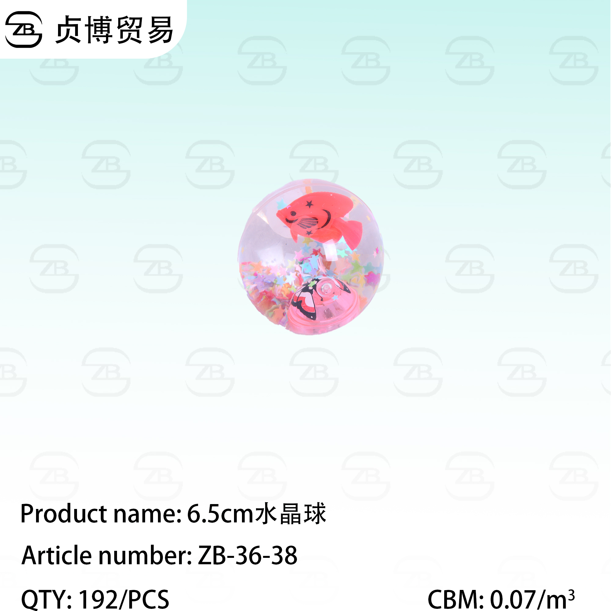 ZB-36-38 crystal ball - Image 1