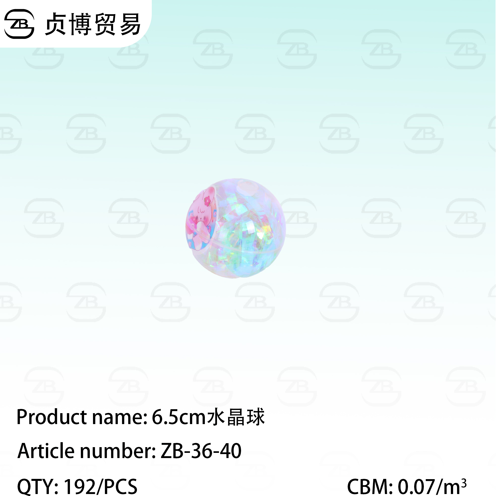 ZB-36-40 crystal ball - Image 1