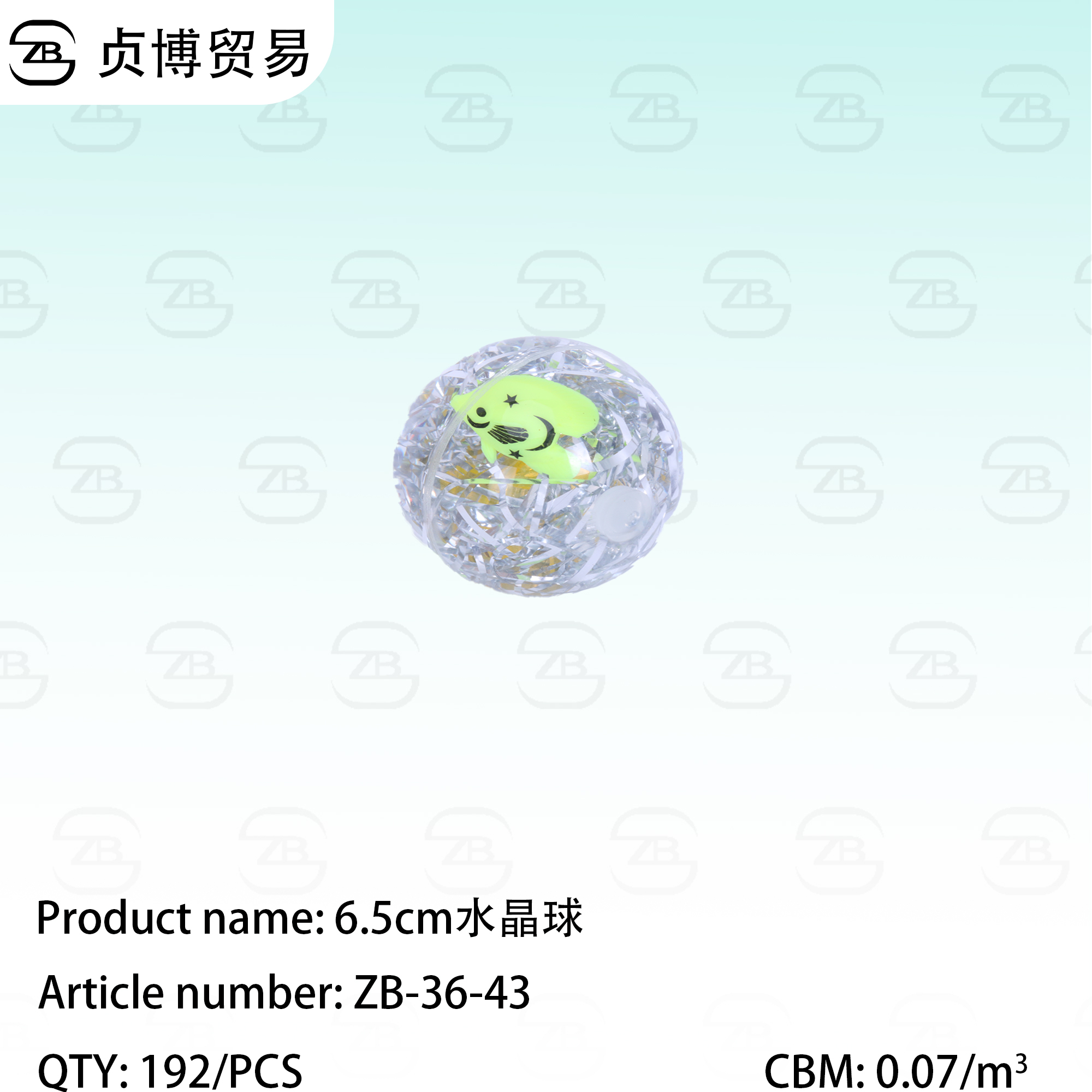 ZB-36-43 crystal ball - Image 1