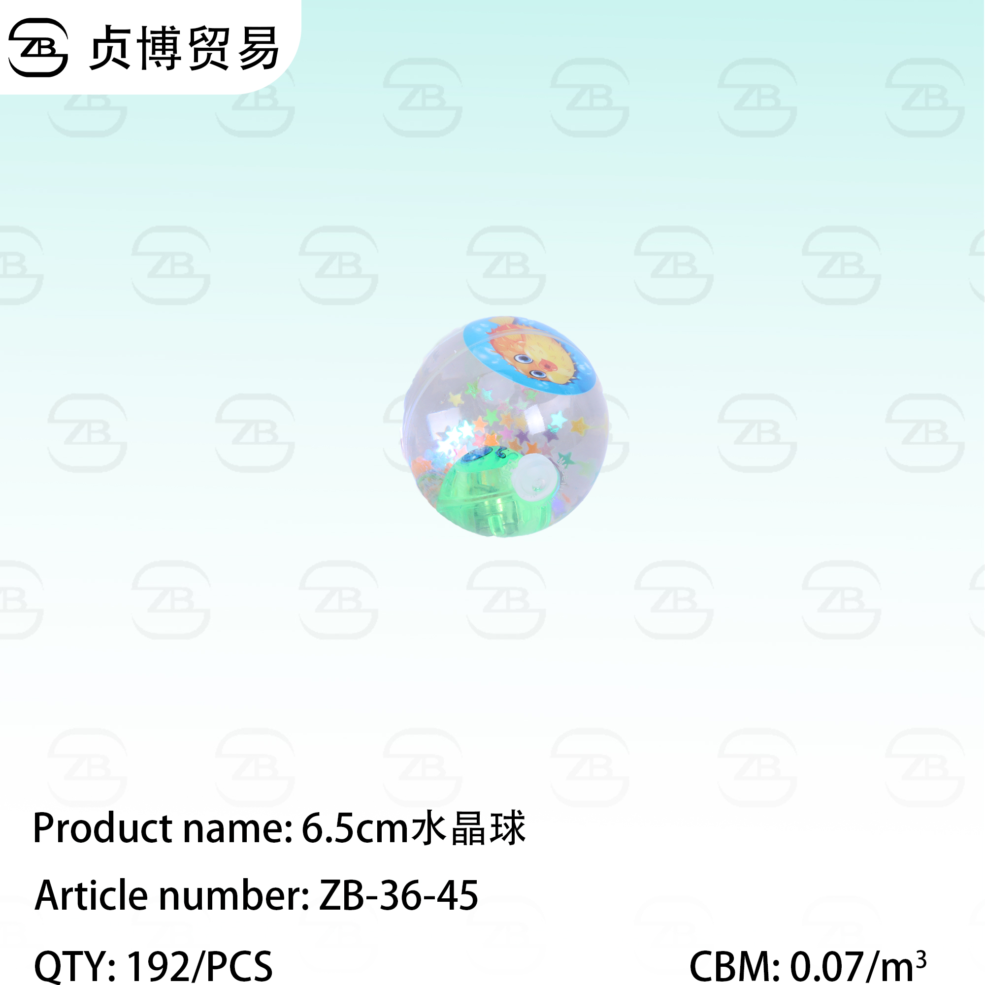 ZB-36-45 crystal ball - Image 1