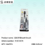 tooth brush