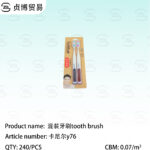 tooth brush