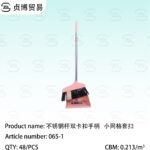 Broom set