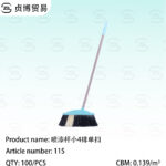 broom