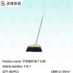broom