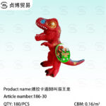 Toy dinosaur