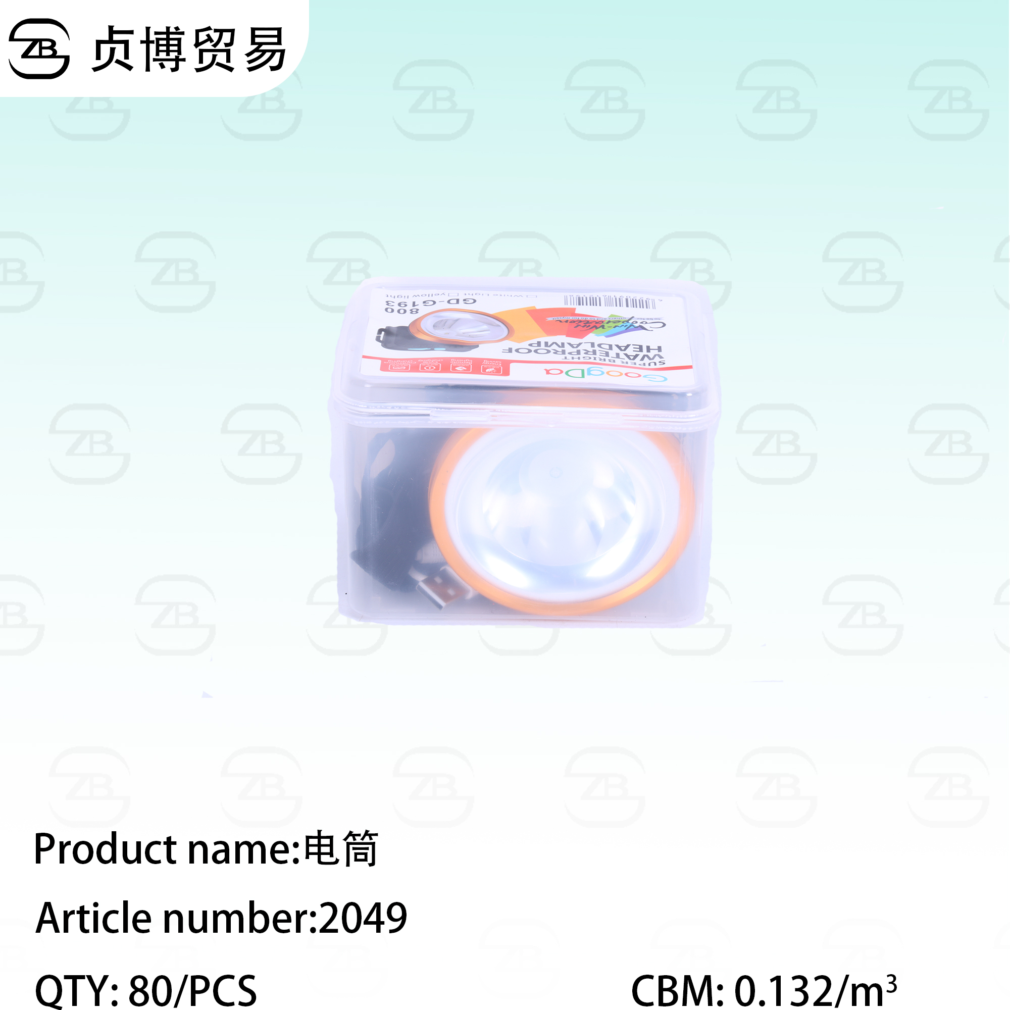 2049 Torch - Image 1