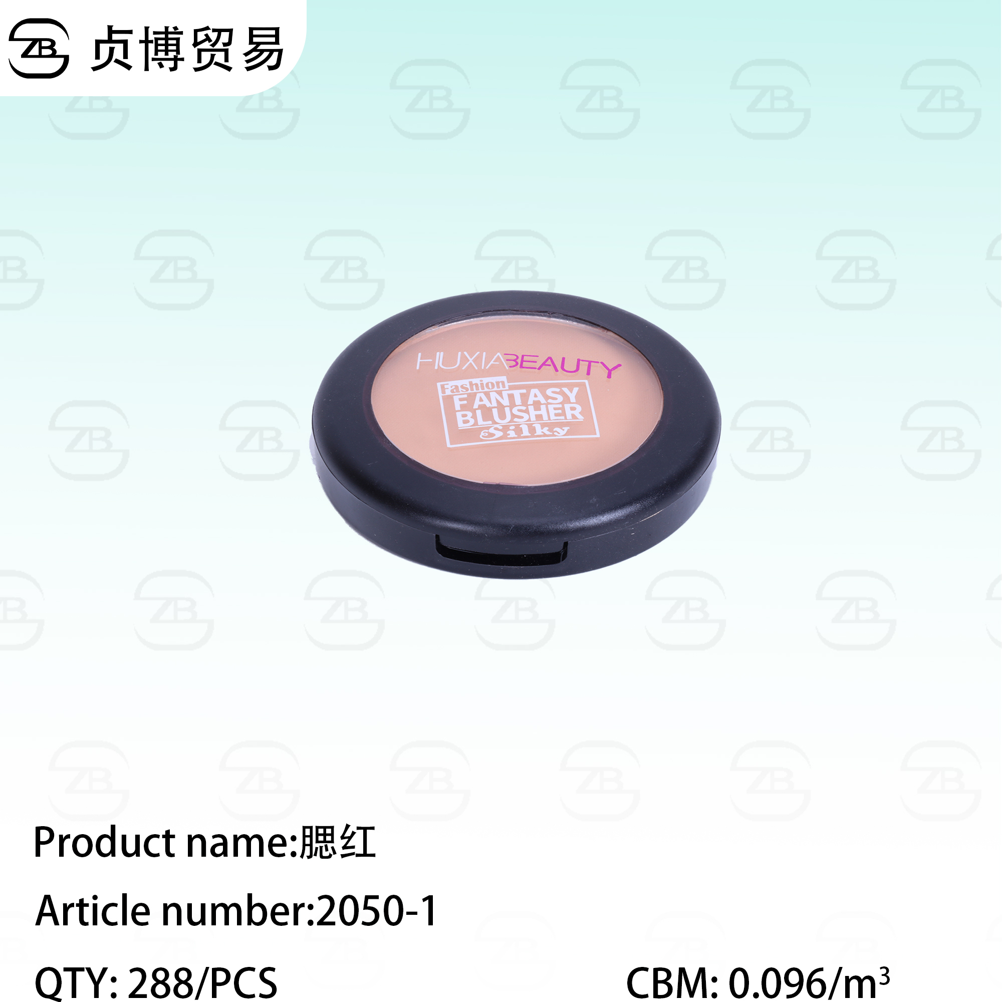 2050-1 powder blusher - Image 1