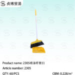 Broom set