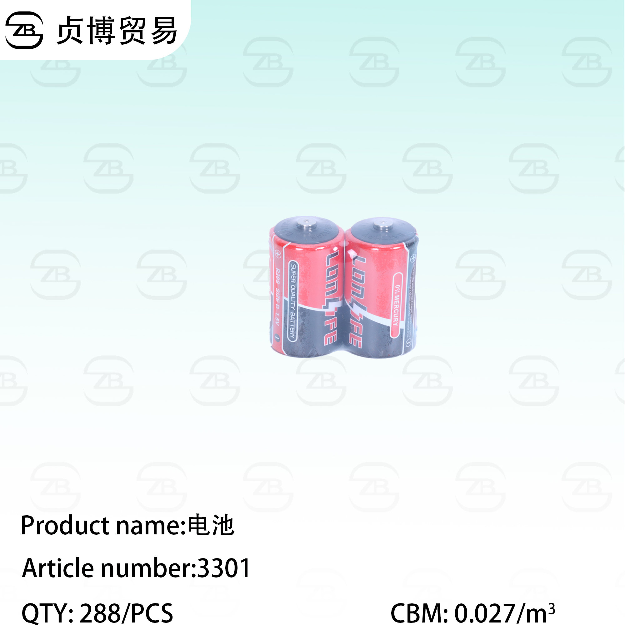 3301 Battery - Image 1