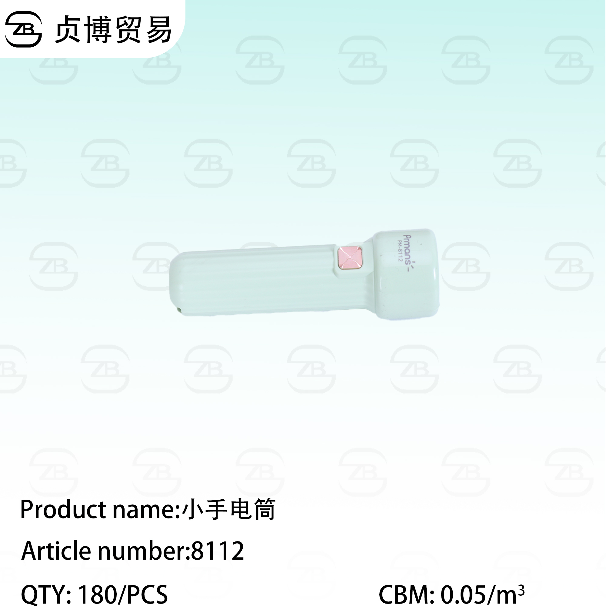 41b8371a9557c1774eabf0557075d0a Small flashlight - Image 1