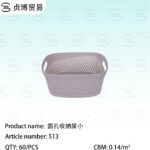 Storage basket