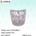Storage basket