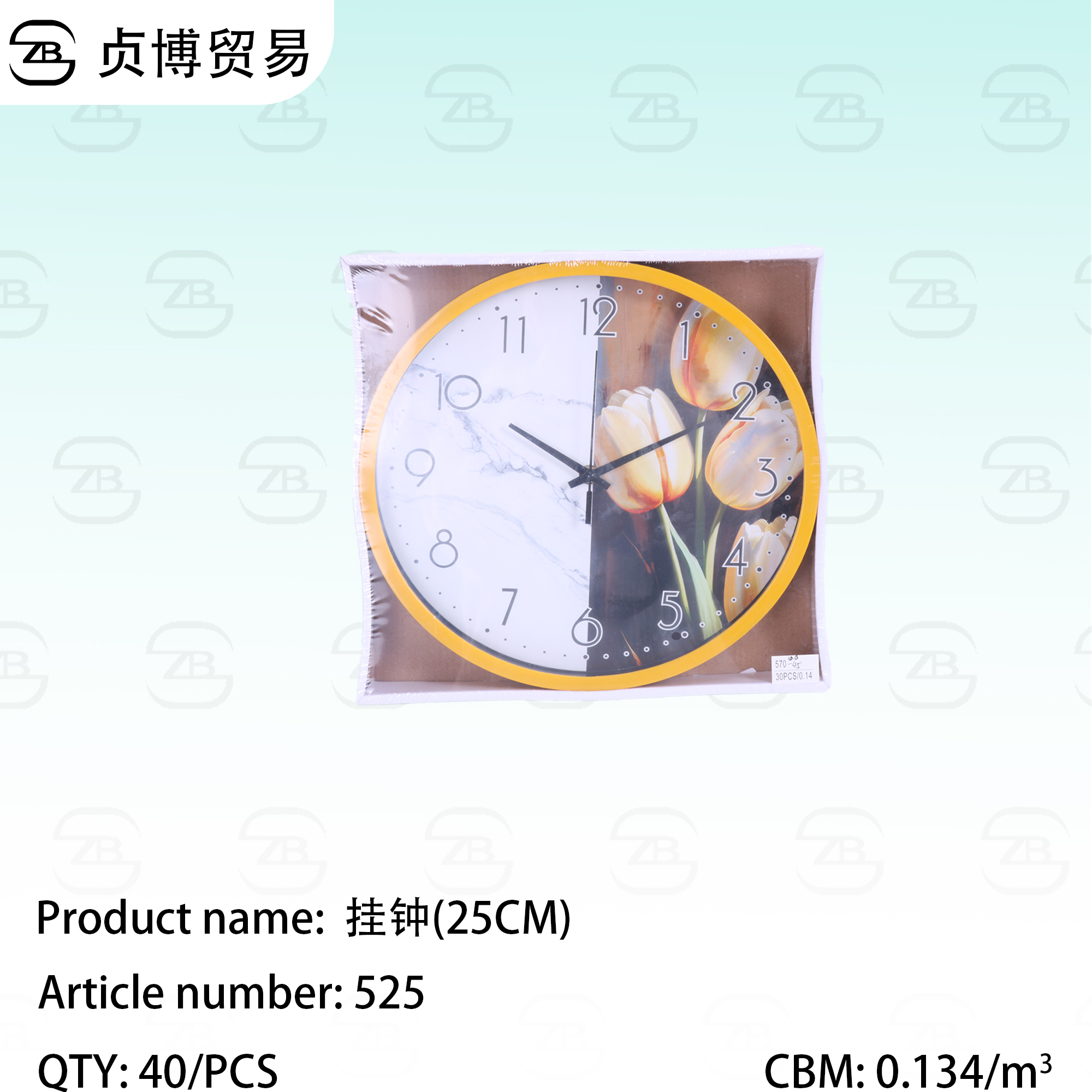 525 Wall clock - Image 1