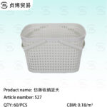 Storage basket
