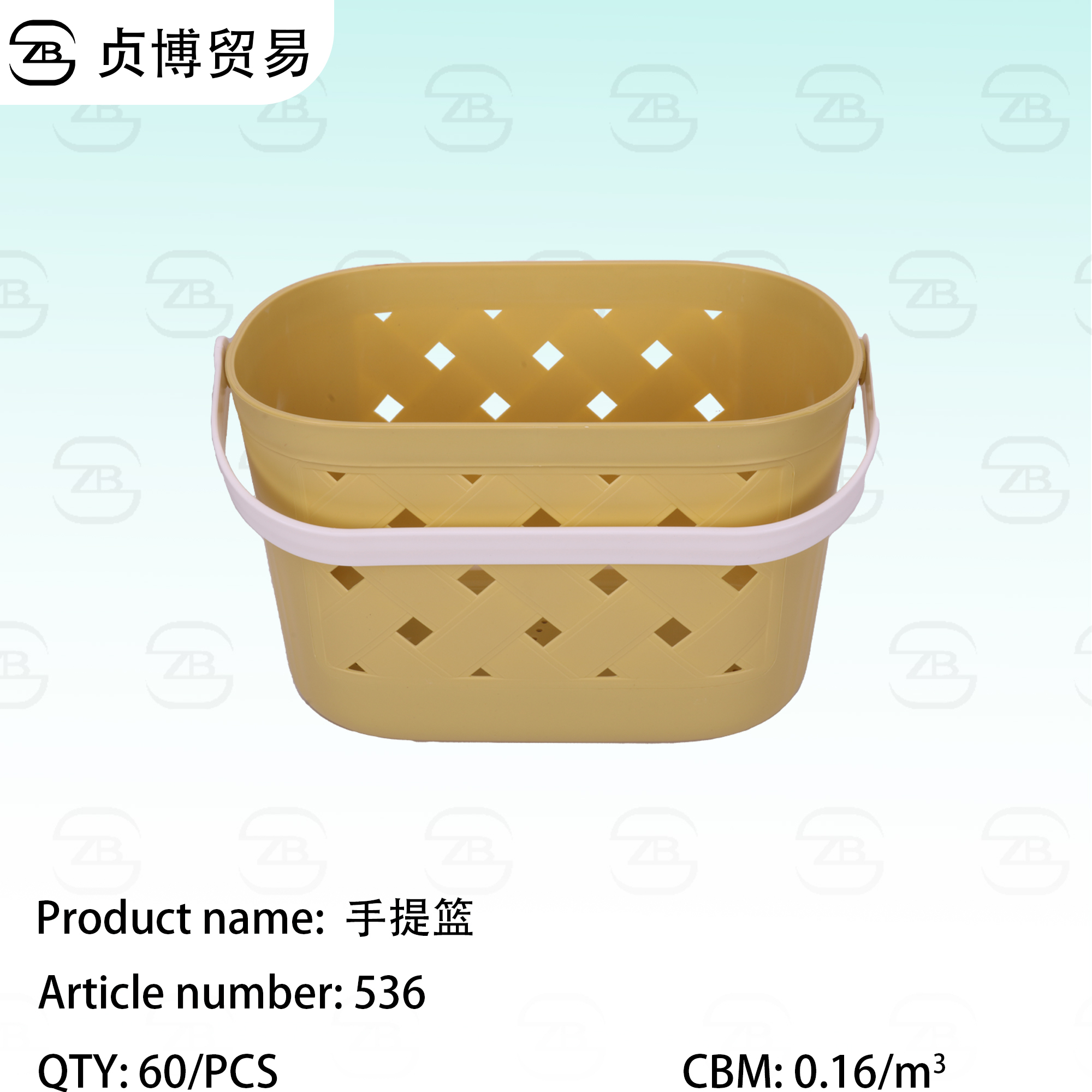 536 Storage basket - Image 1