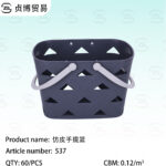 Storage basket