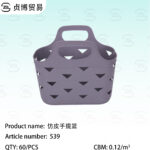 Storage basket