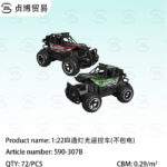 Toy car