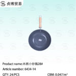 Wooden handle small wok