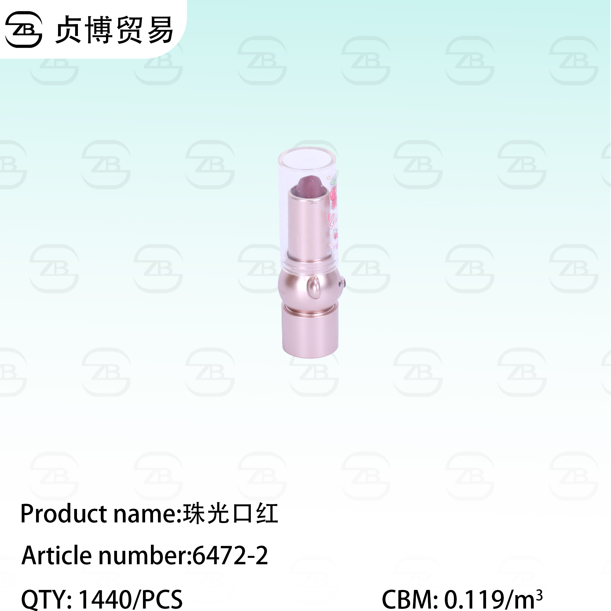 6472-2 Pearl lipstick - Image 1