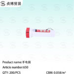 Flashlight