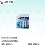 Battery
