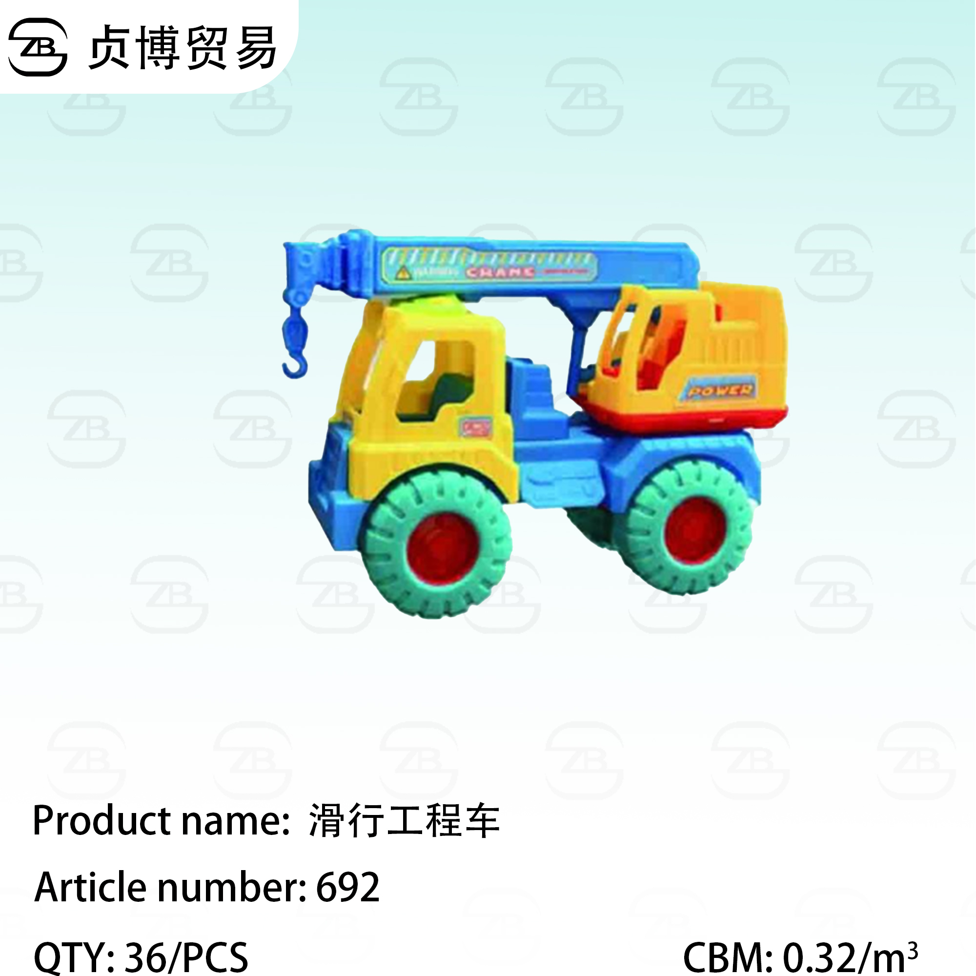 692 Toy car - Image 1