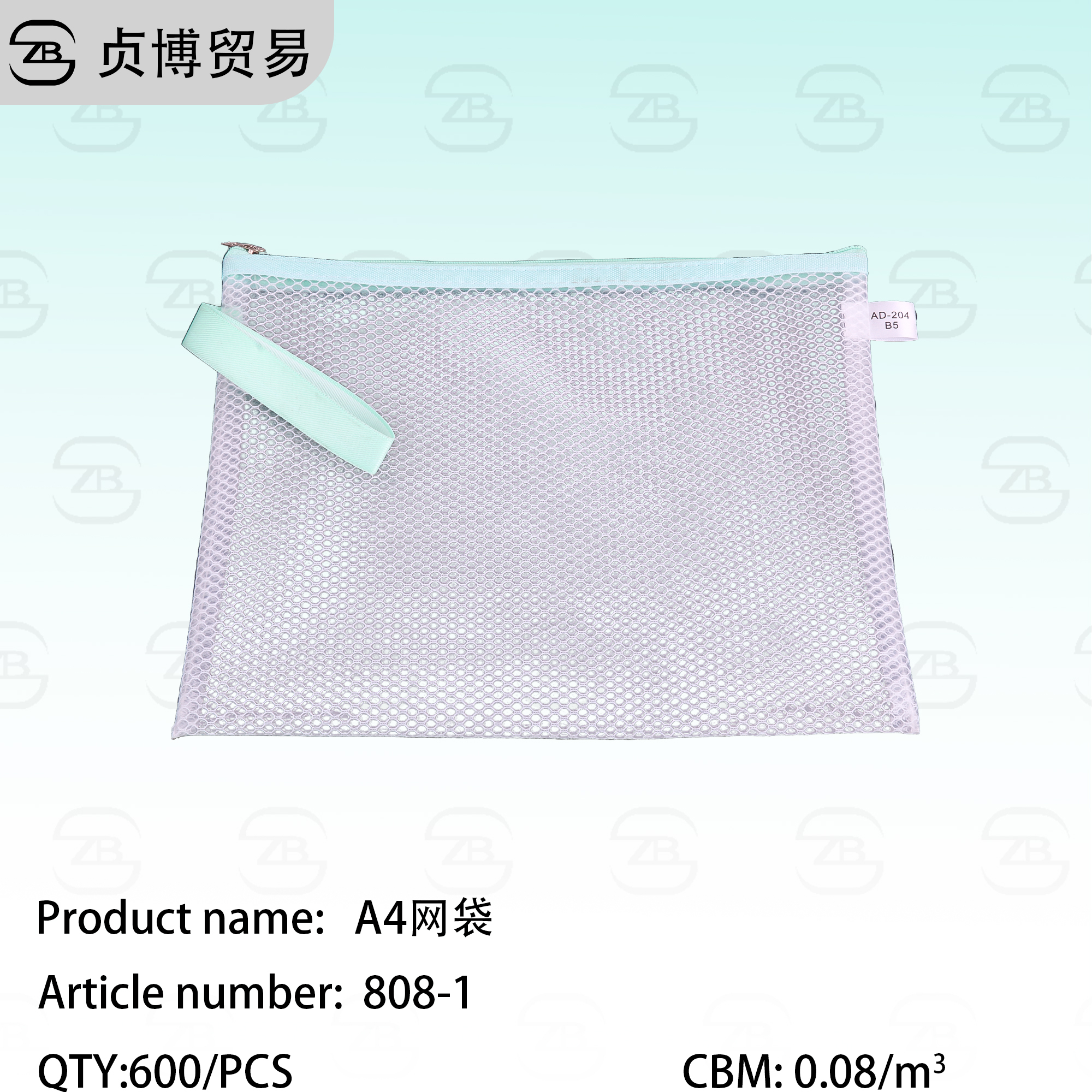 808-1 Mesh bag file bag - Image 1