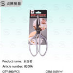 Kitchen scissors