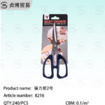 Kitchen scissors