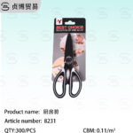Kitchen scissors