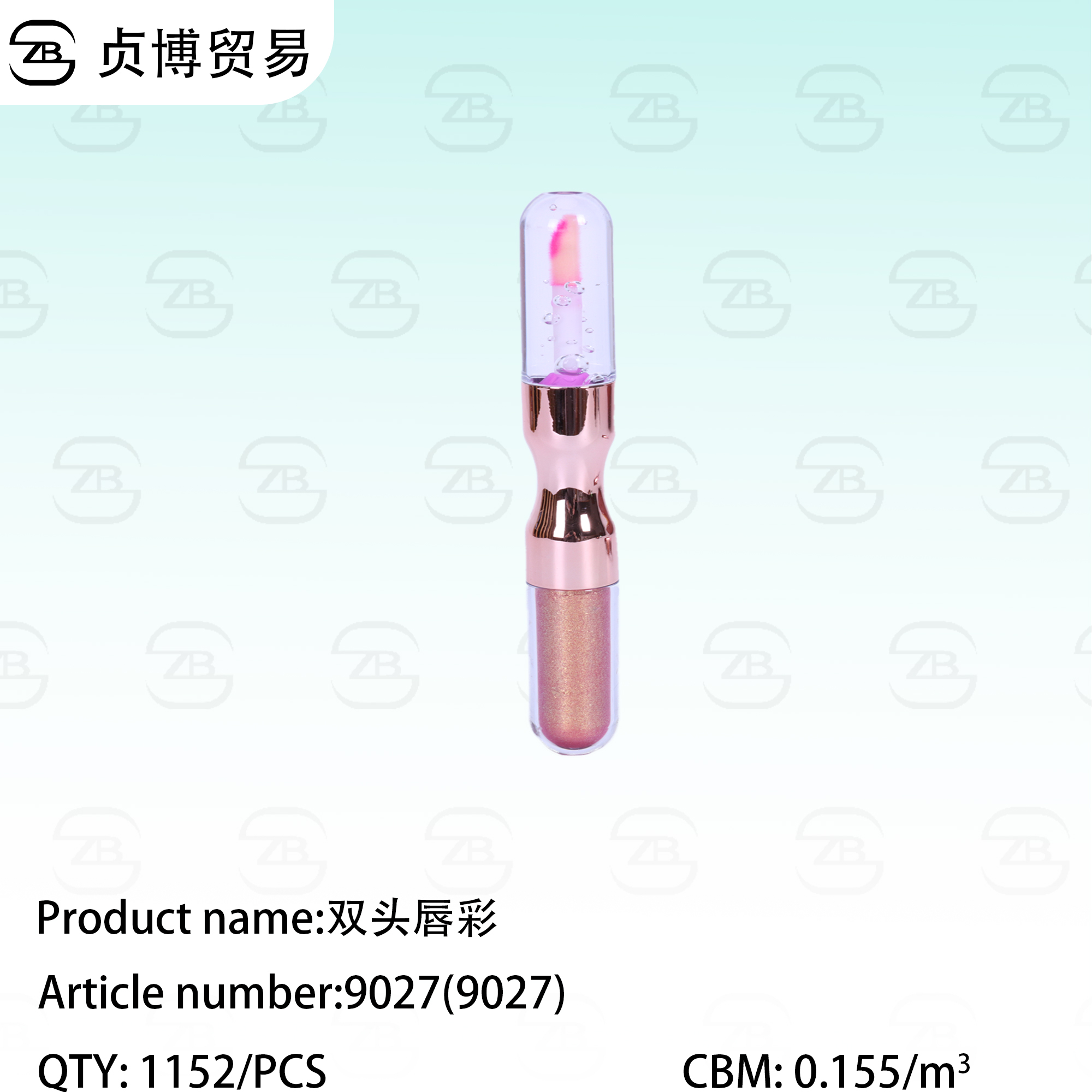 9027(9027) Double ended lip gloss - Image 1