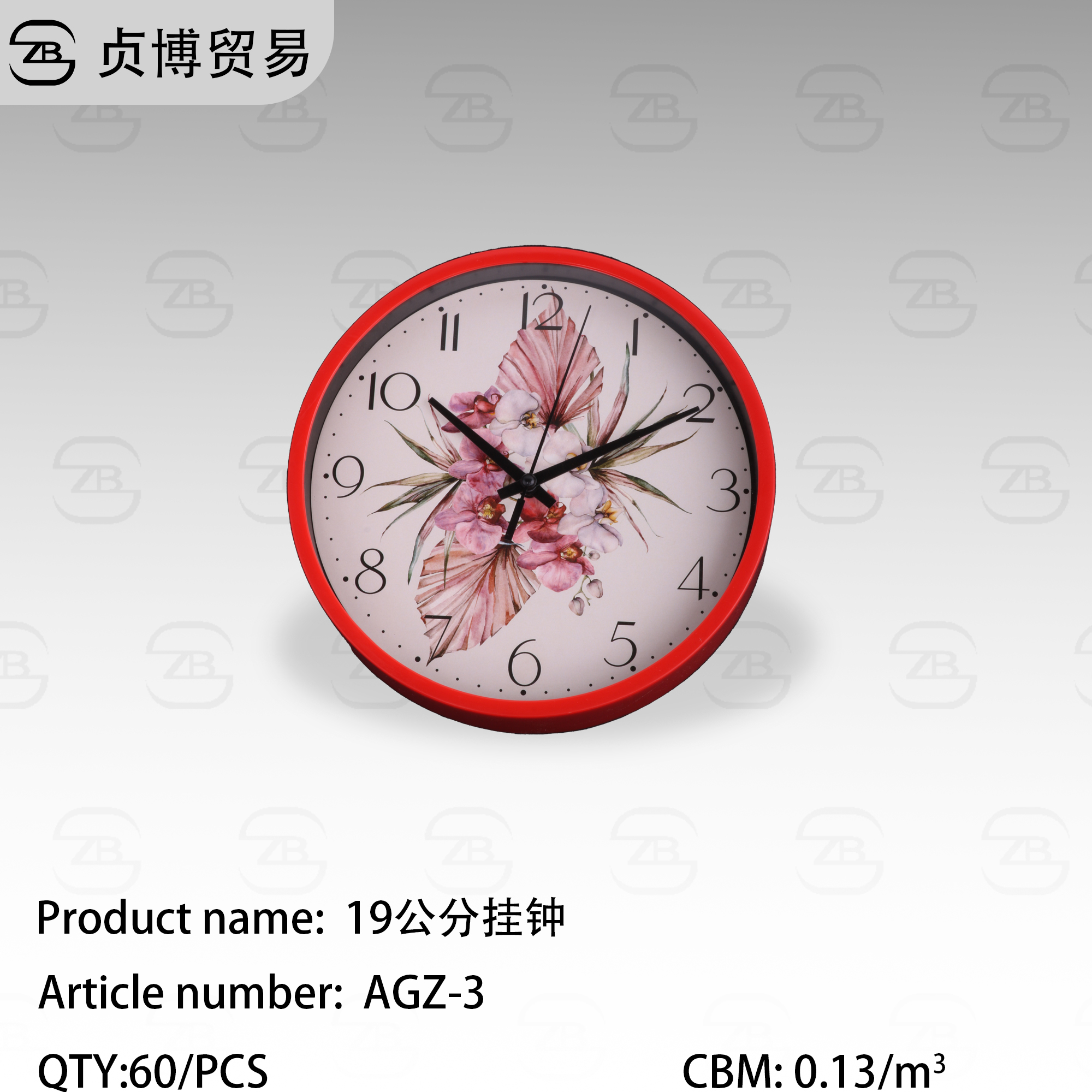 AGZ-3 wall clock - Image 1