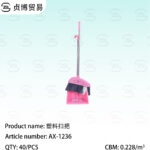 plastic broom