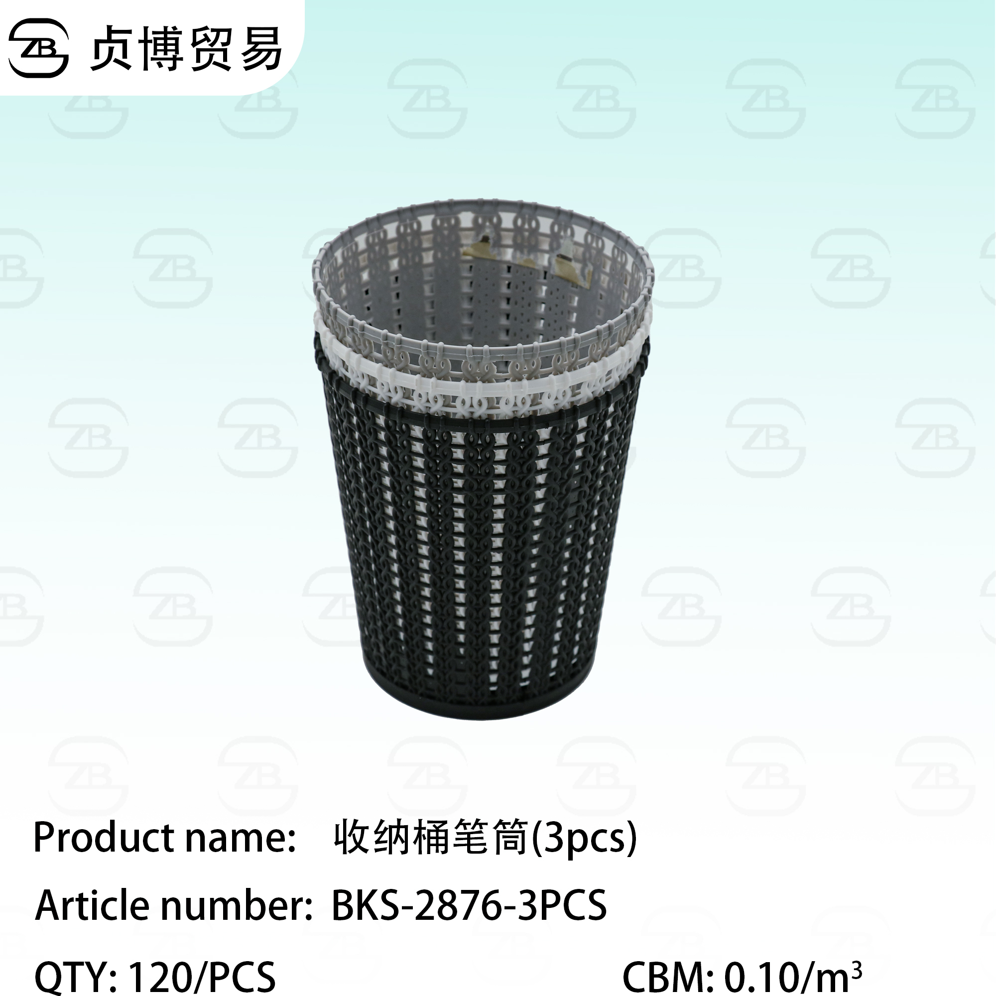 BKS-2876-3PCS Bucket pen holder - Image 1