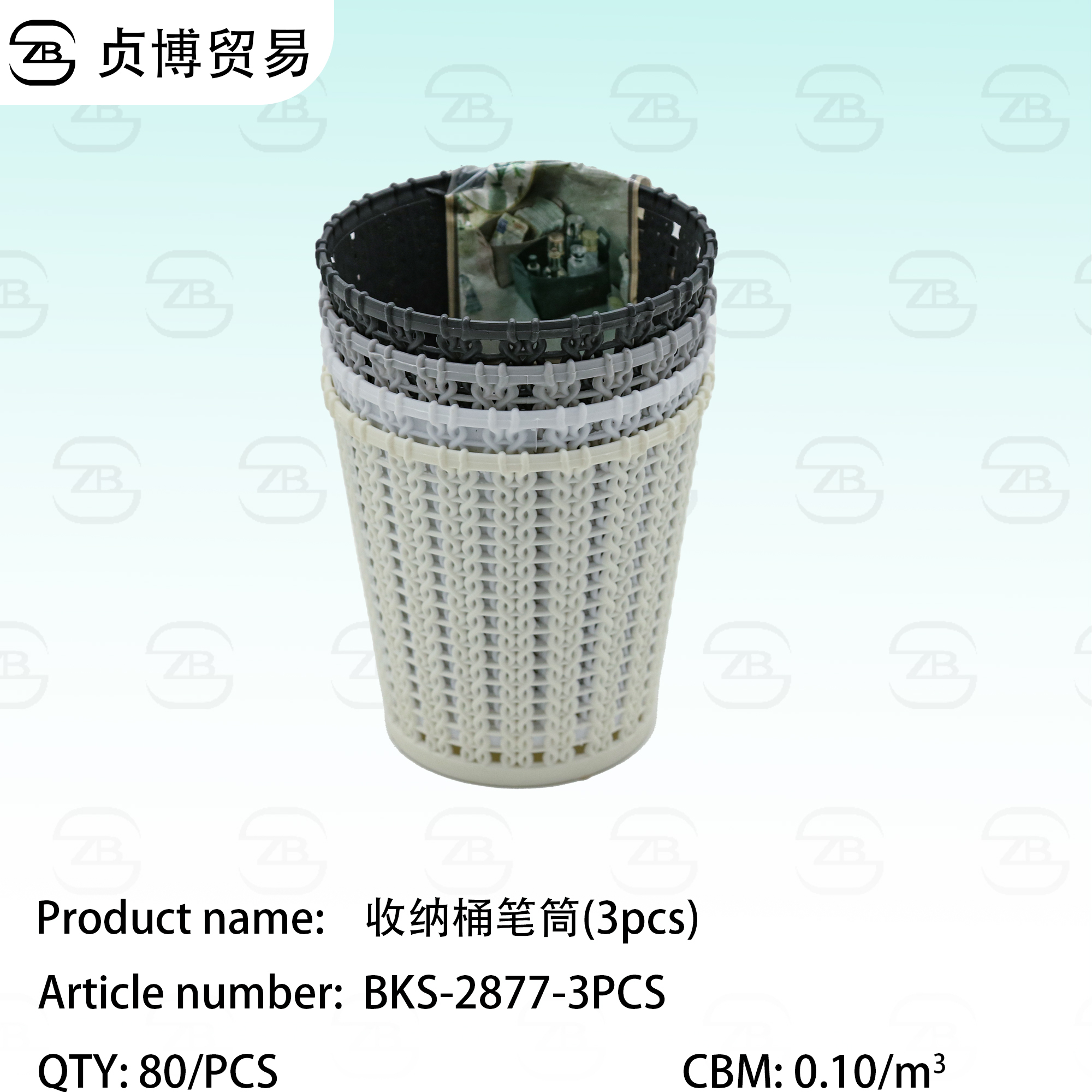BKS-2877-3PCS Bucket pen holder - Image 1