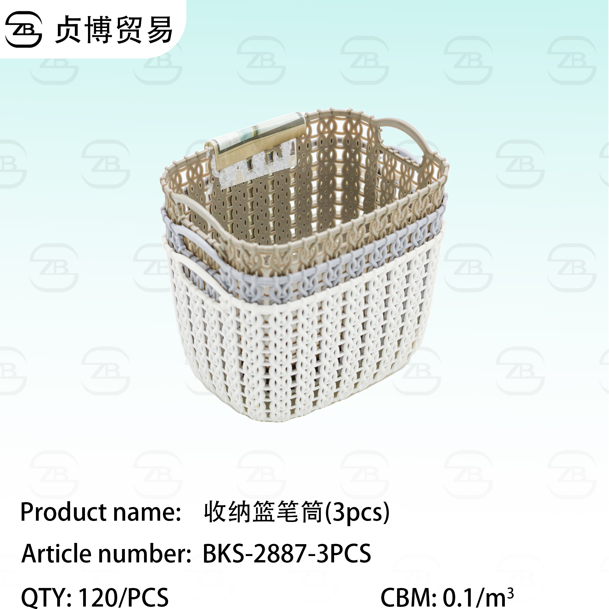 BKS-2887-3PCS Bucket pen holder - Image 1