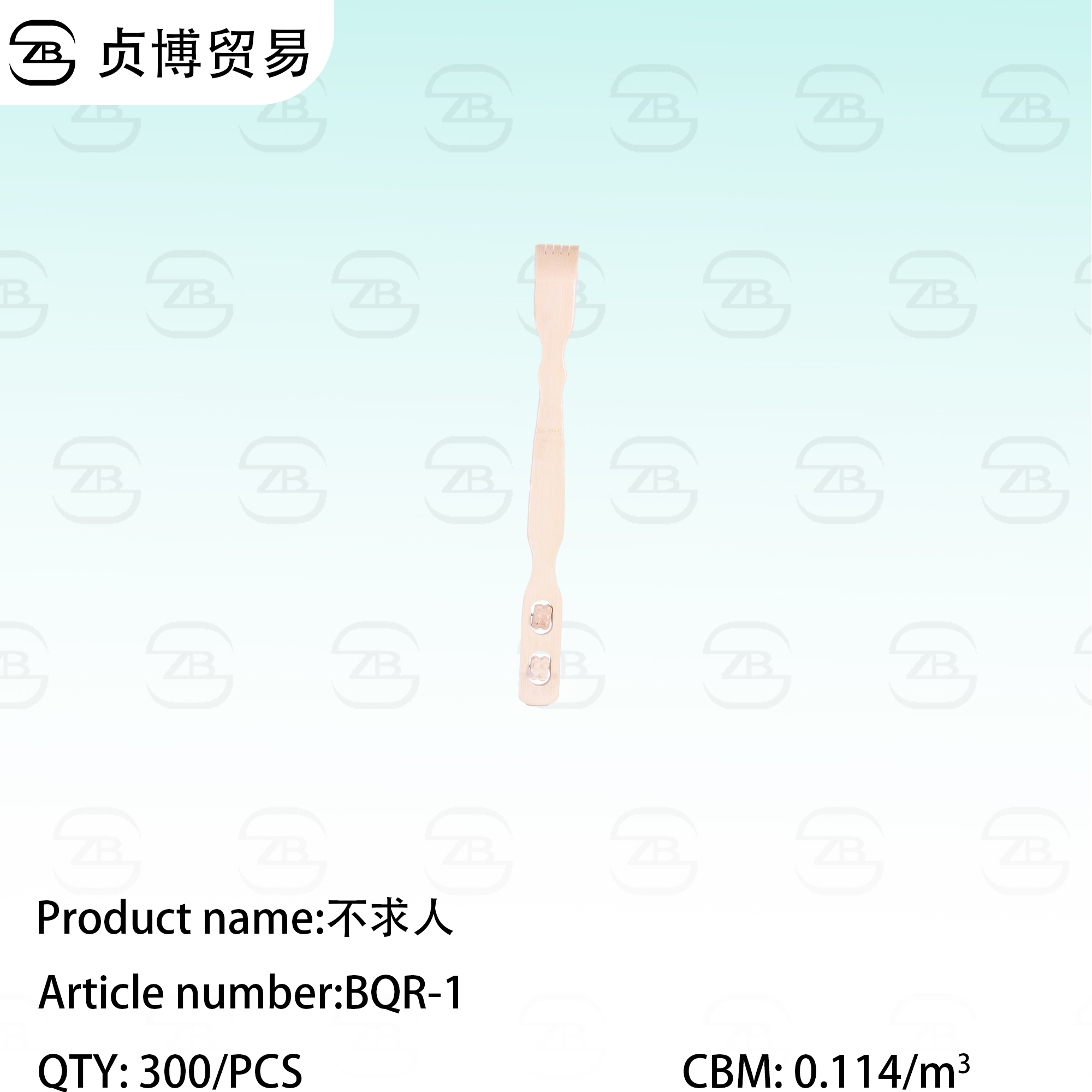 BQR-1 Back gripper - Image 1