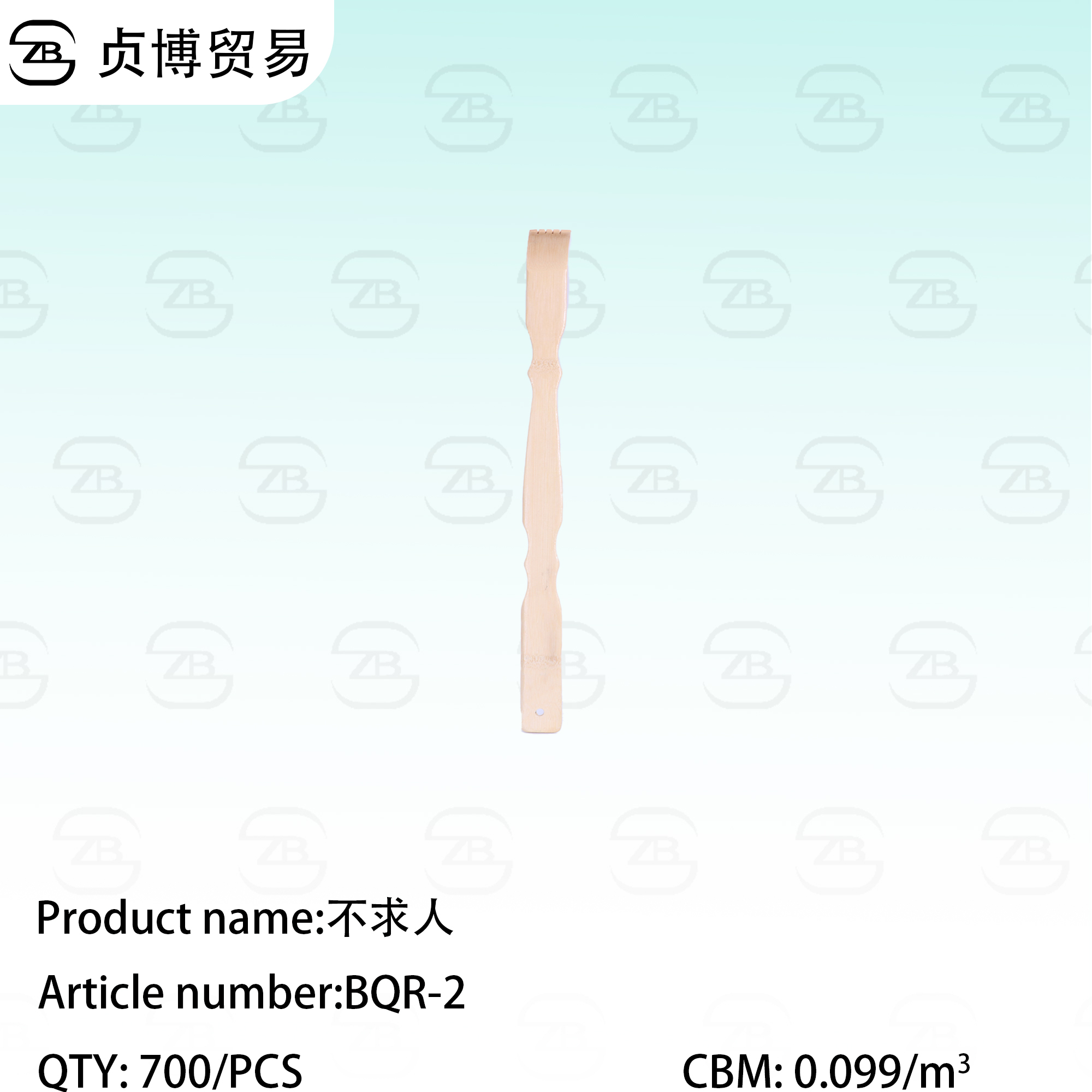BQR-2 Back gripper - Image 1